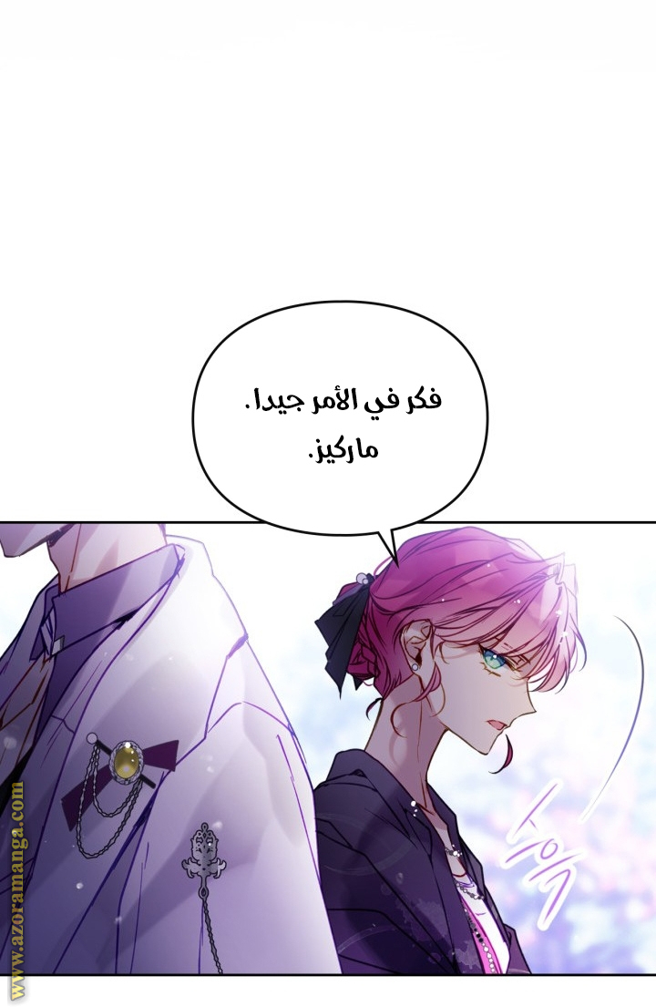 Read Death Is The Only Ending For The Villain AR Manga Online