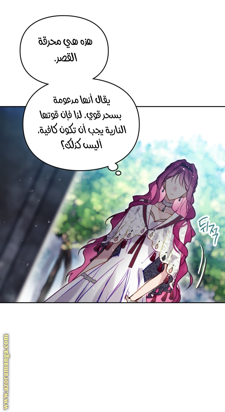 Read Death Is The Only Ending For The Villain AR Manga Online