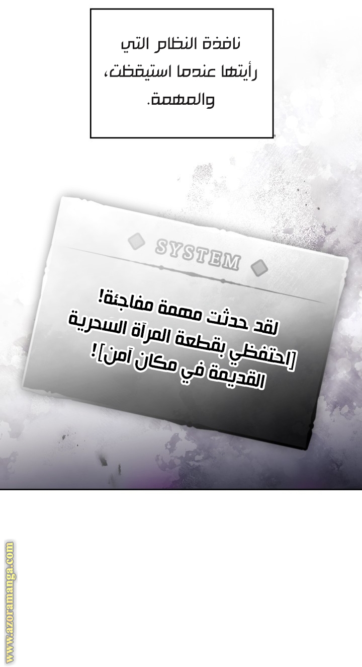 Read Death Is The Only Ending For The Villain AR Manga Online