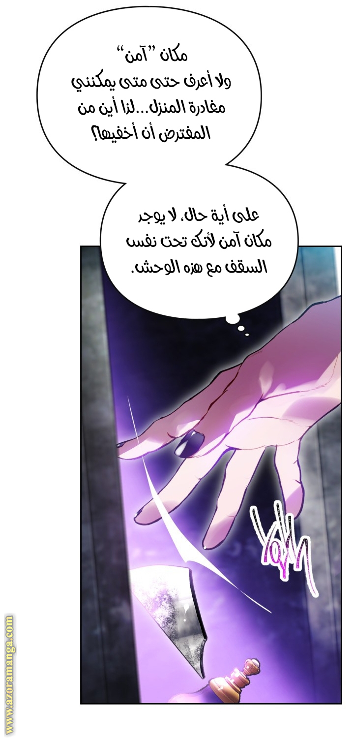 Read Death Is The Only Ending For The Villain AR Manga Online