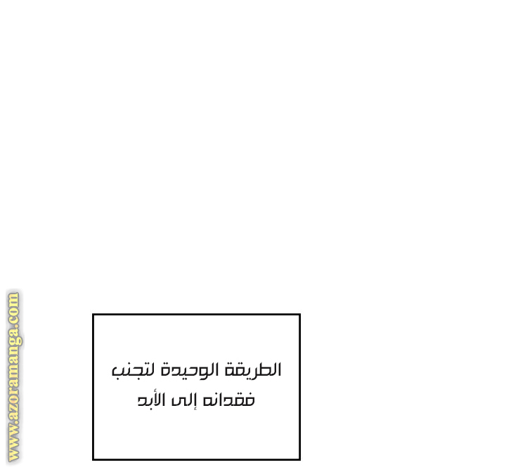 Read Death Is The Only Ending For The Villain AR Manga Online