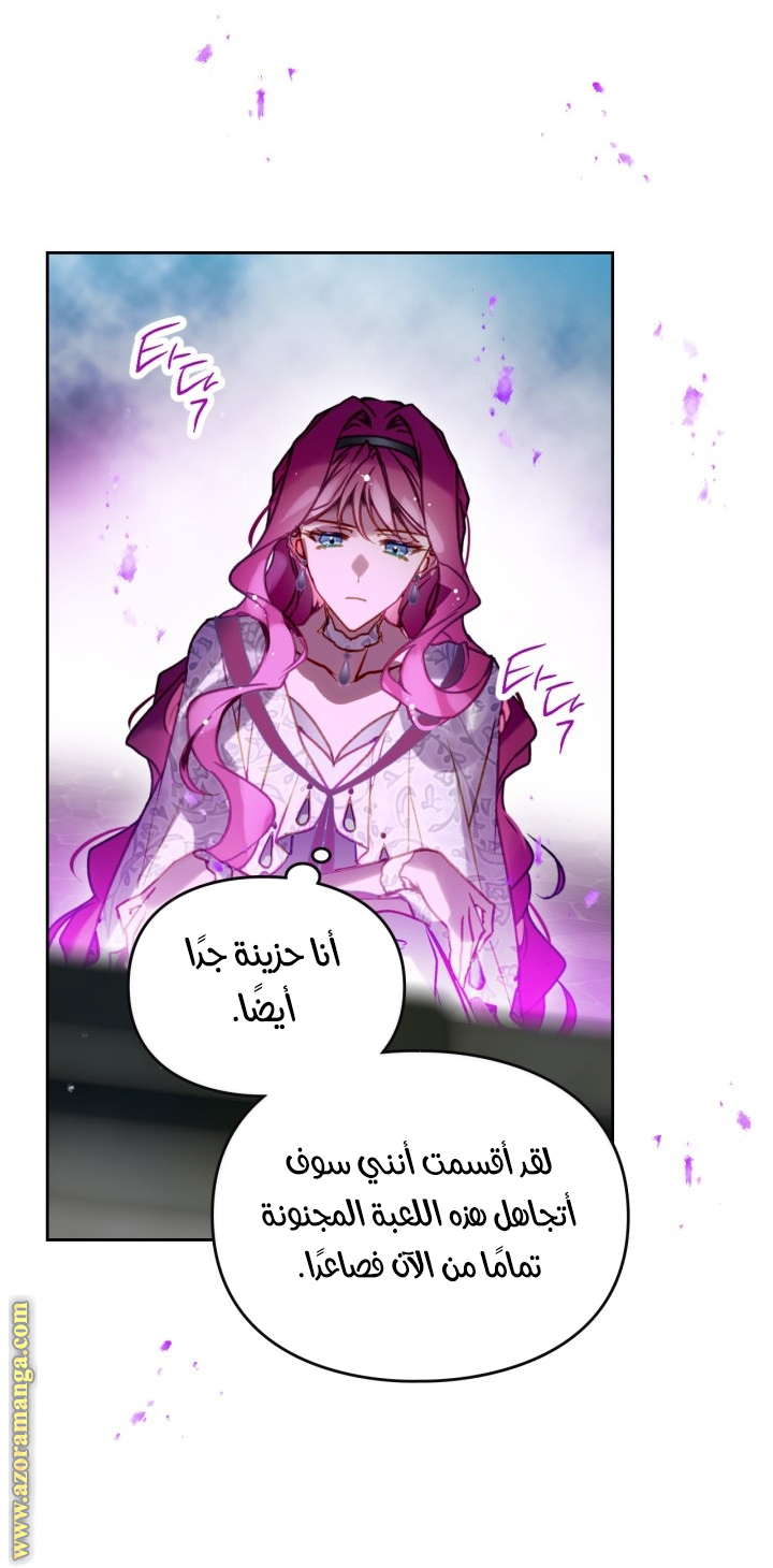 Read Death Is The Only Ending For The Villain AR Manga Online