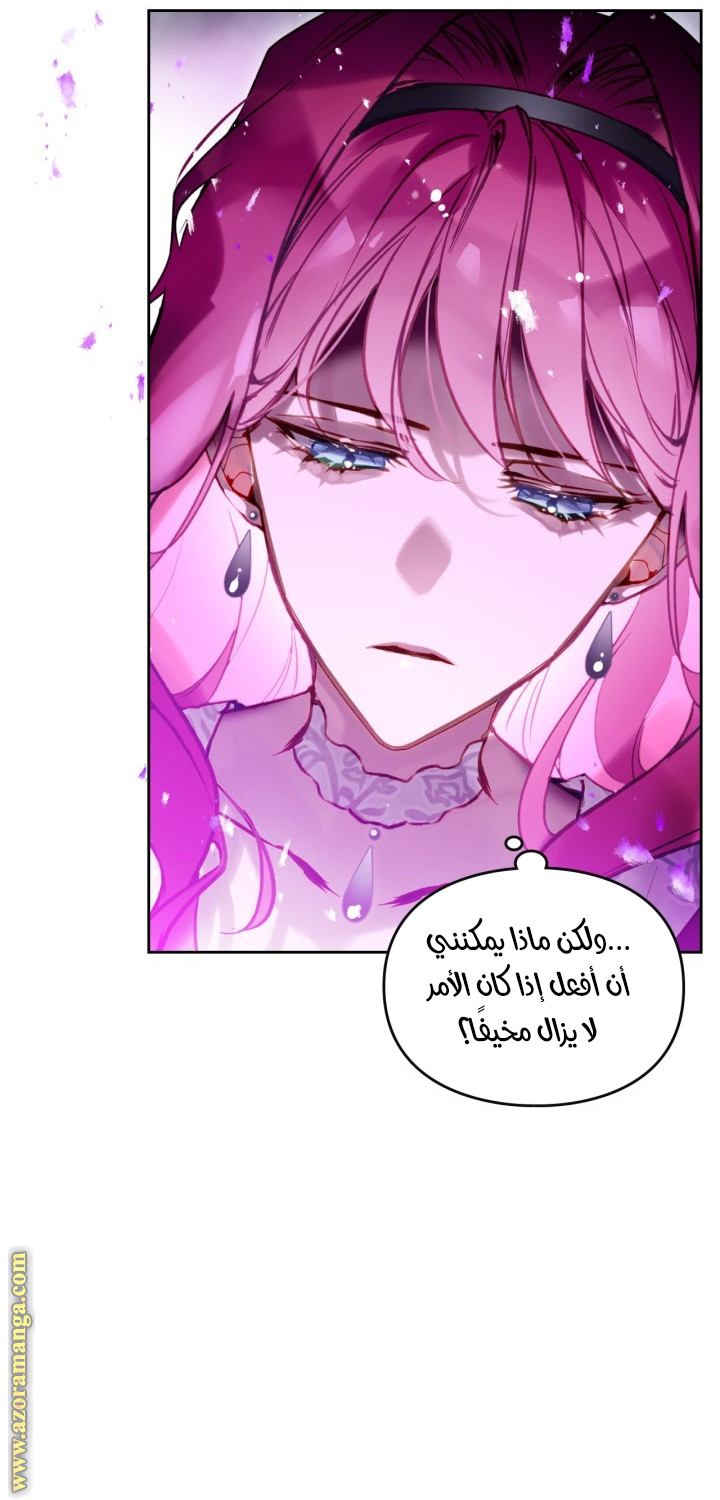 Read Death Is The Only Ending For The Villain AR Manga Online