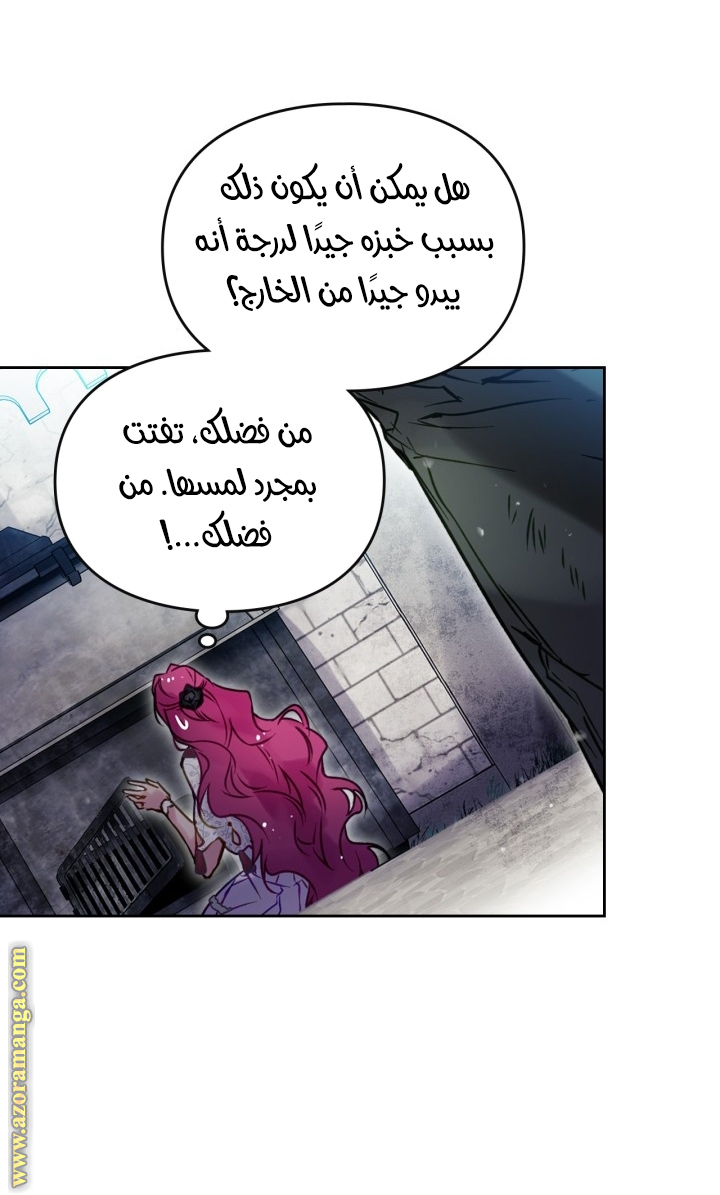 Read Death Is The Only Ending For The Villain AR Manga Online