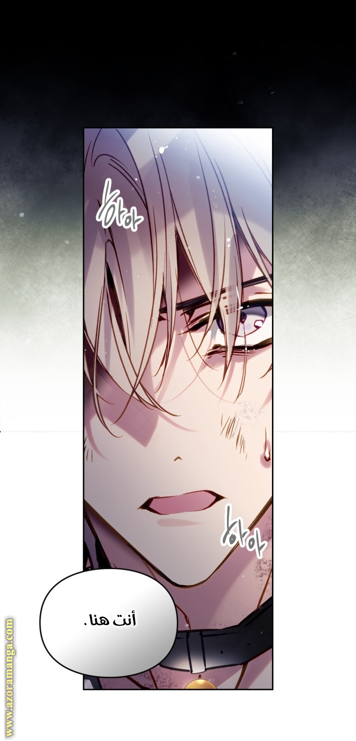 Read Death Is The Only Ending For The Villain AR Manga Online