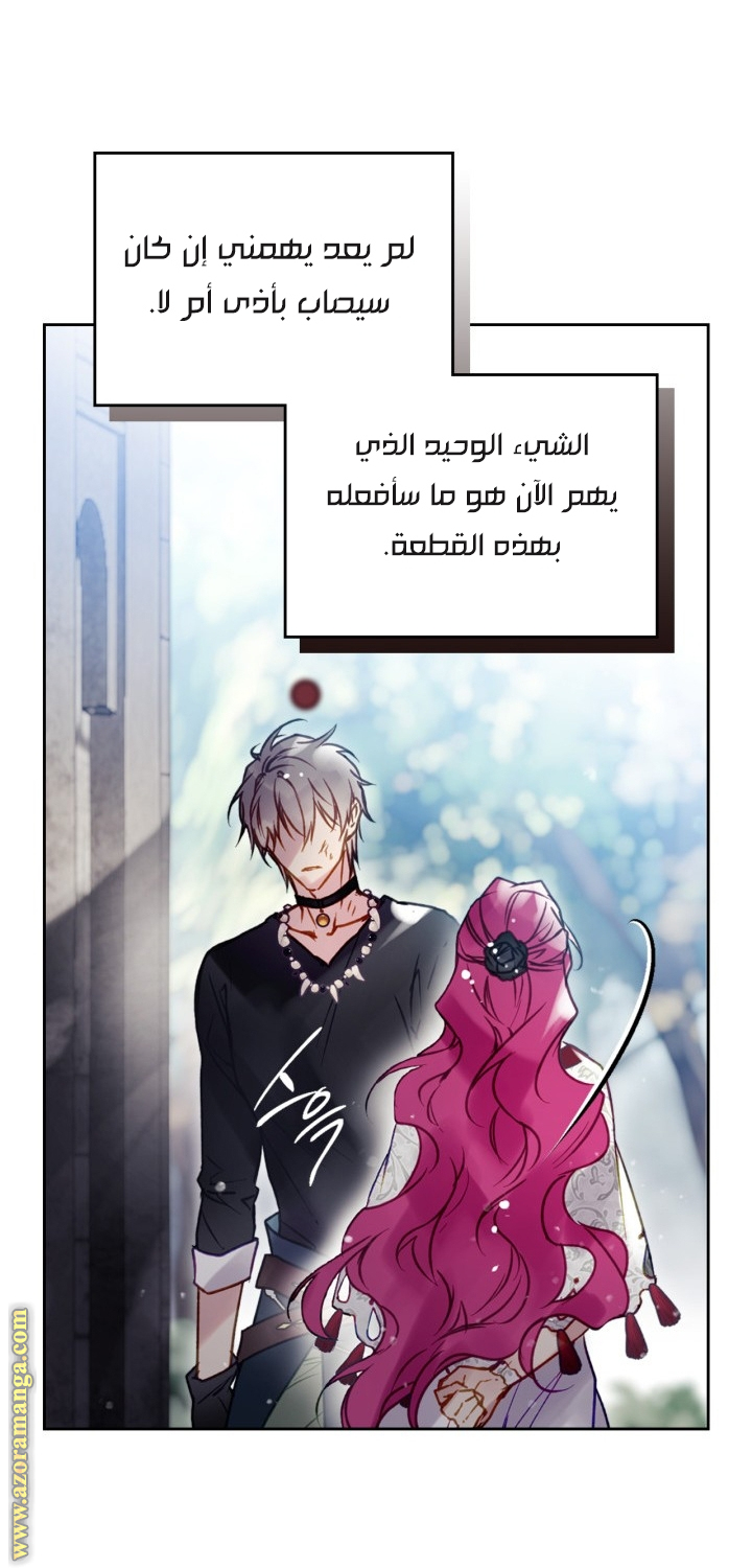 Read Death Is The Only Ending For The Villain AR Manga Online