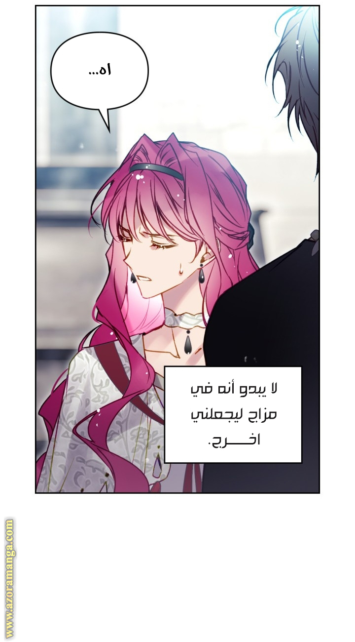 Read Death Is The Only Ending For The Villain AR Manga Online