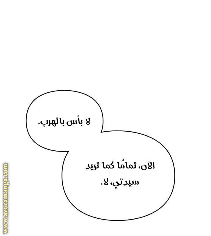 Read Death Is The Only Ending For The Villain AR Manga Online