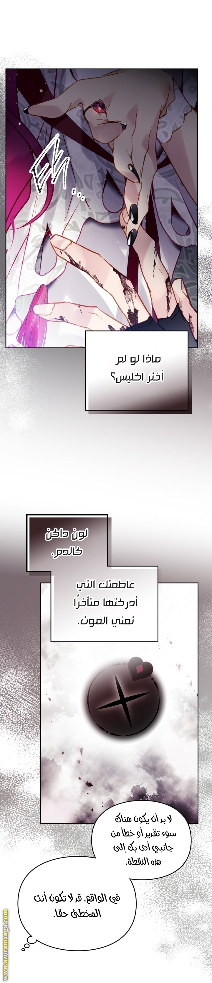 Read Death Is The Only Ending For The Villain AR Manga Online