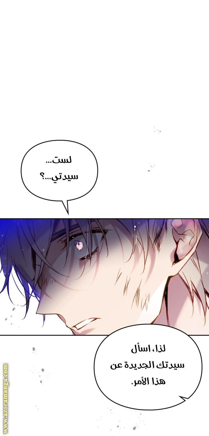 Read Death Is The Only Ending For The Villain AR Manga Online