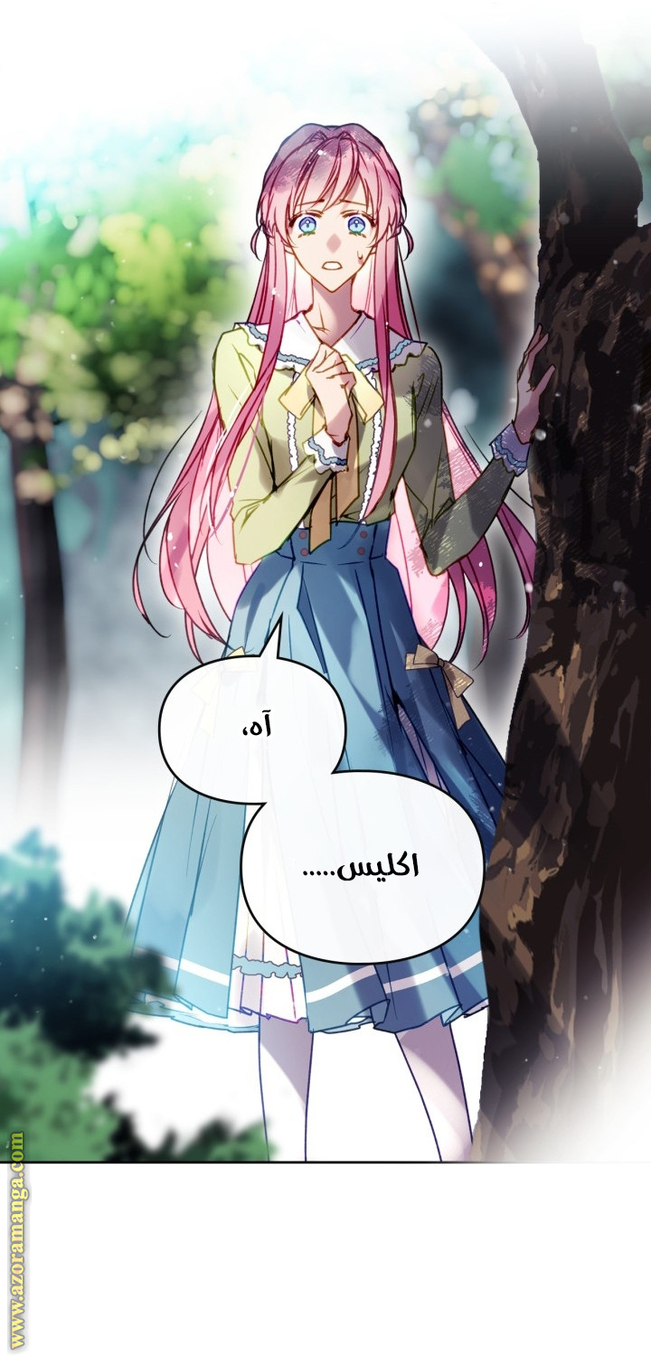 Read Death Is The Only Ending For The Villain AR Manga Online