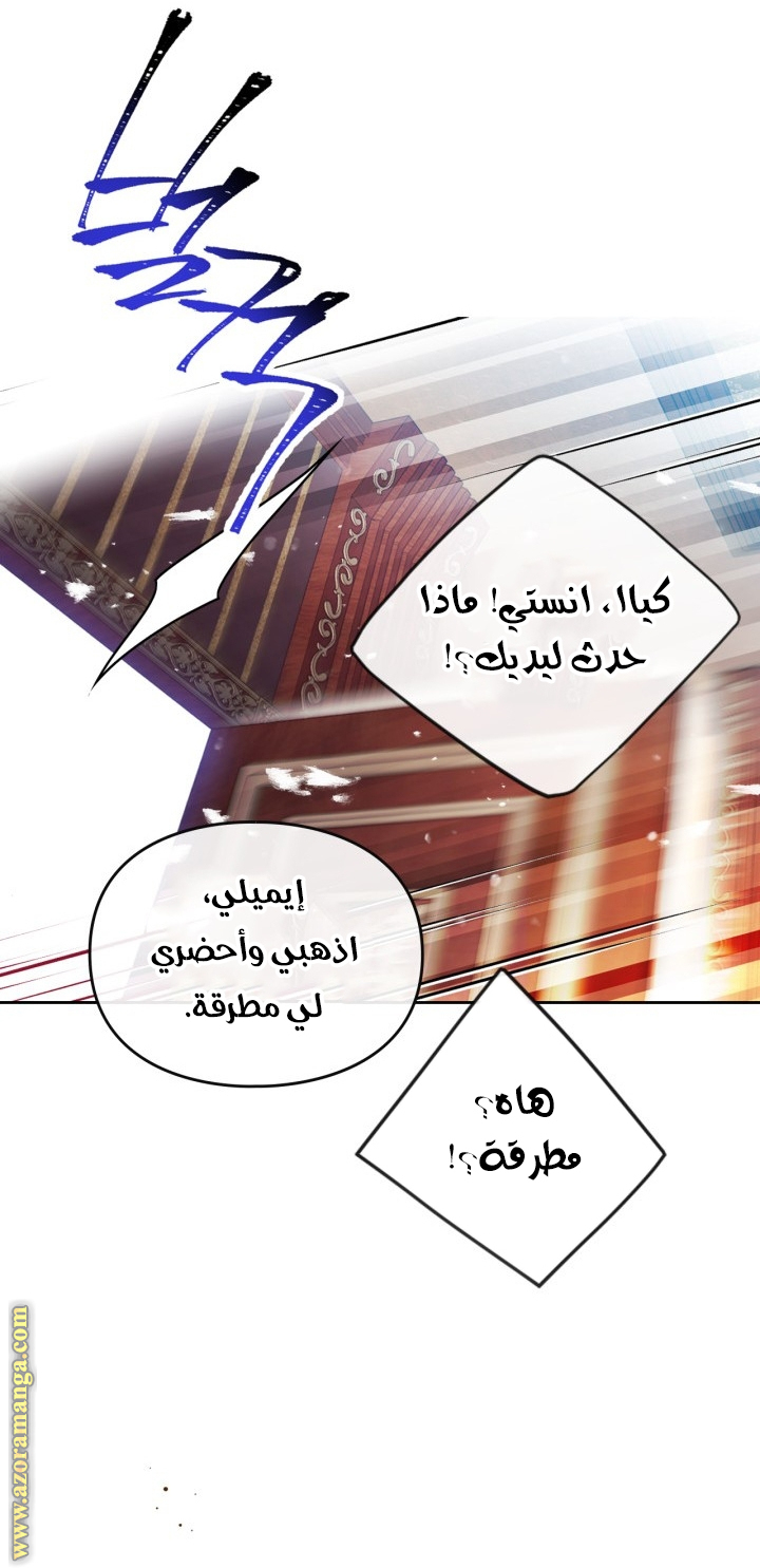 Read Death Is The Only Ending For The Villain AR Manga Online