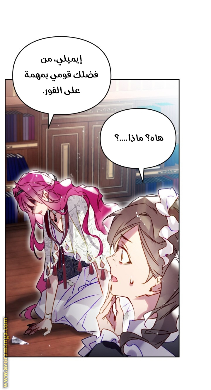 Read Death Is The Only Ending For The Villain AR Manga Online