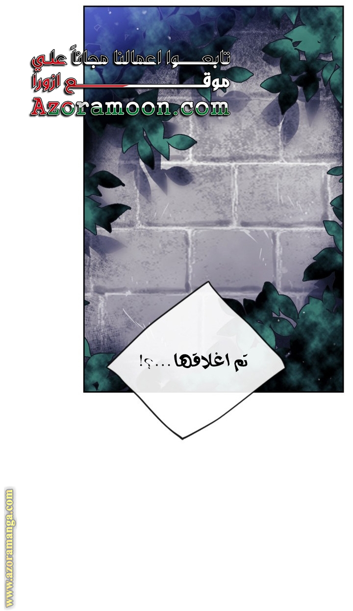 Read Death Is The Only Ending For The Villain AR Manga Online