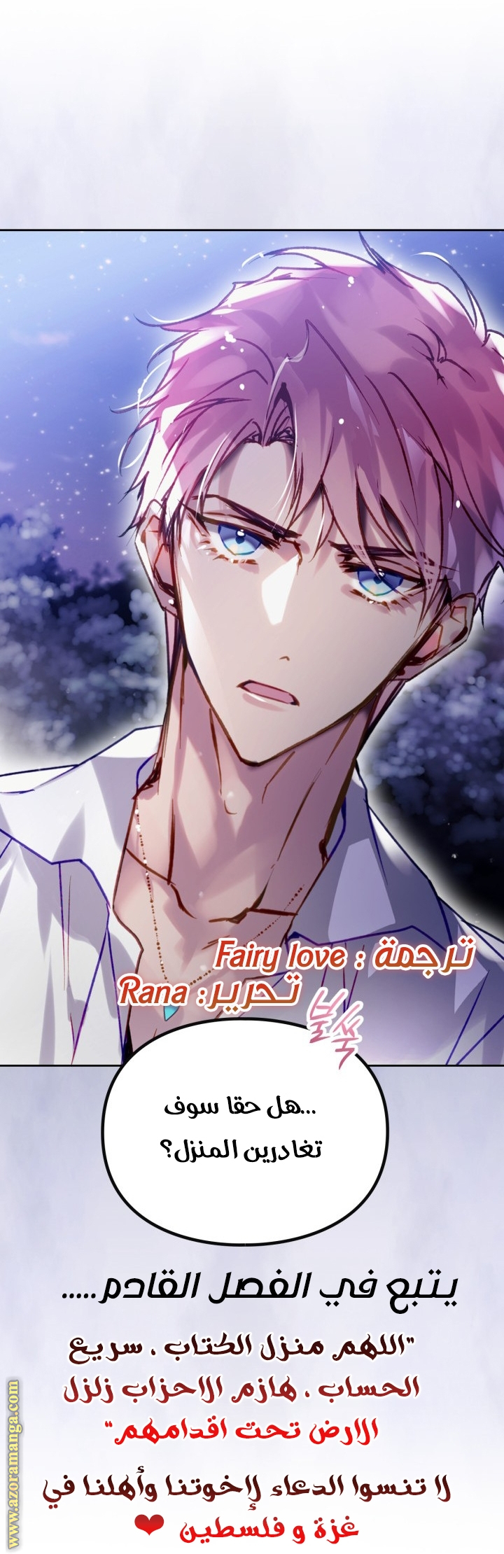 Read Death Is The Only Ending For The Villain AR Manga Online