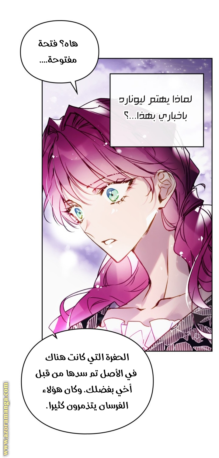 Read Death Is The Only Ending For The Villain AR Manga Online