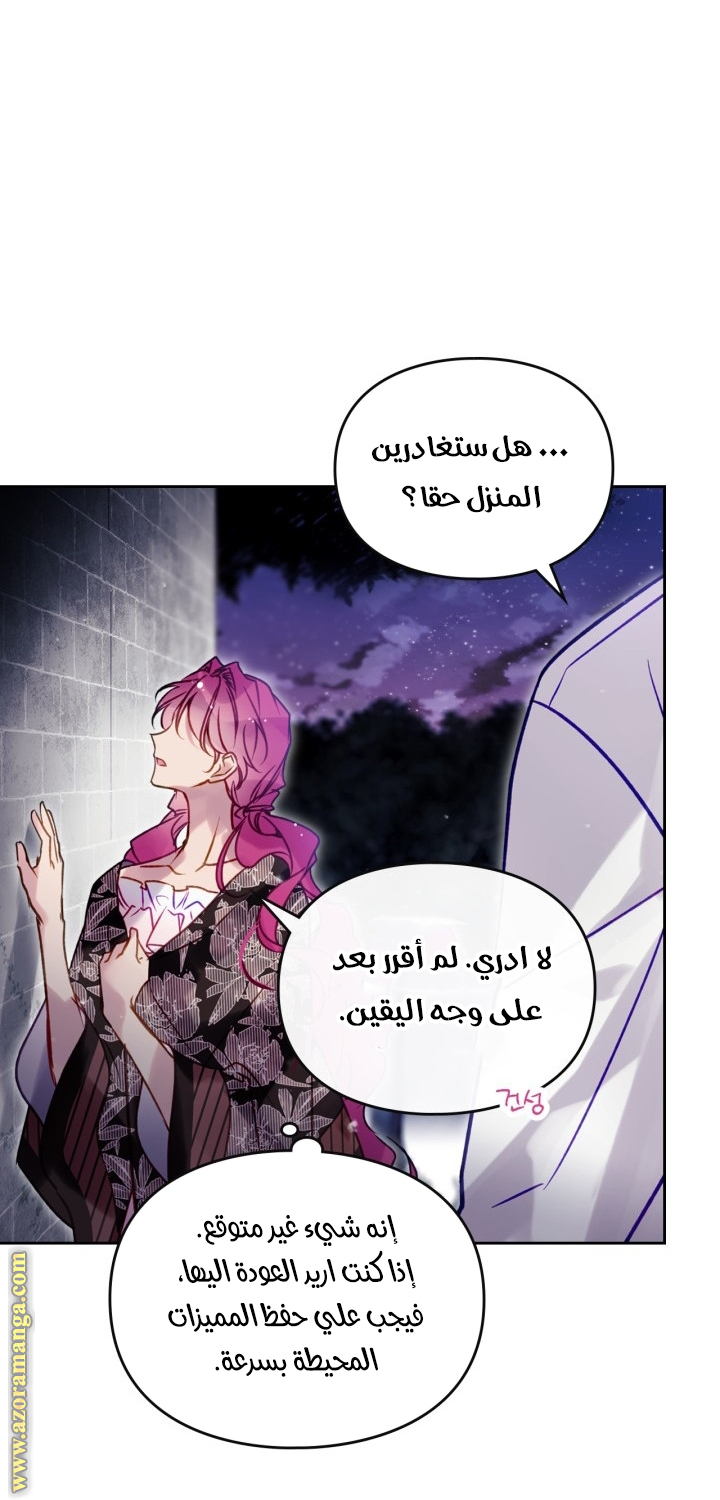 Read Death Is The Only Ending For The Villain AR Manga Online