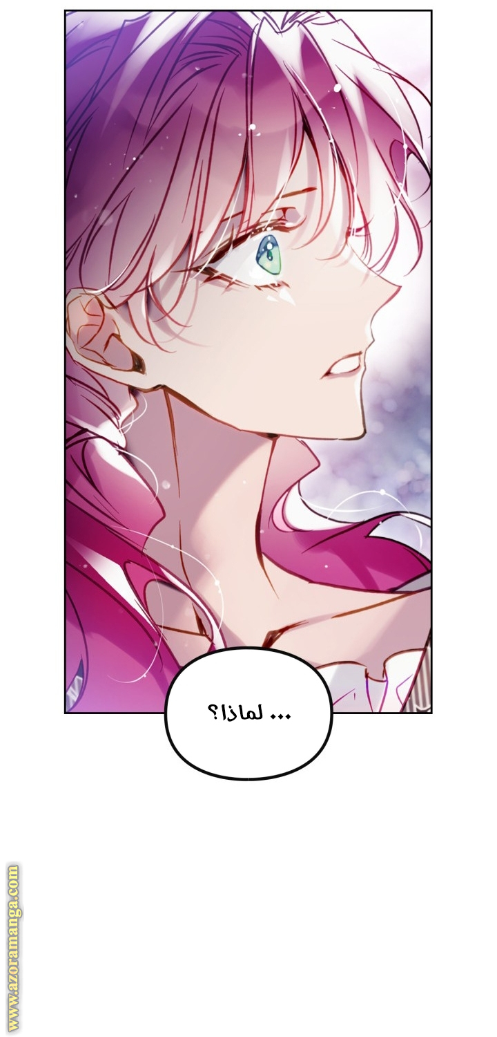 Read Death Is The Only Ending For The Villain AR Manga Online