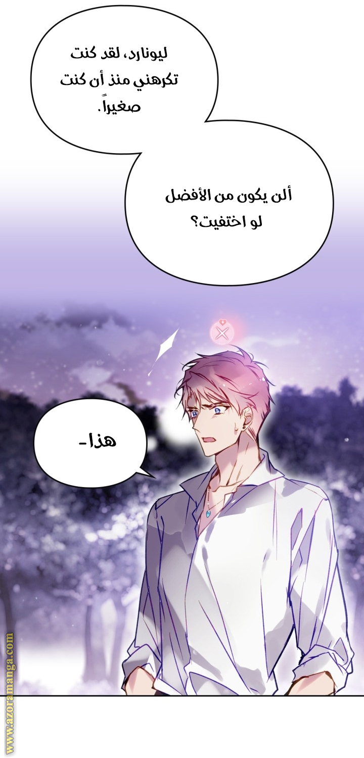 Read Death Is The Only Ending For The Villain AR Manga Online