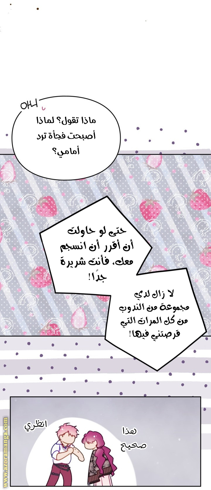 Read Death Is The Only Ending For The Villain AR Manga Online