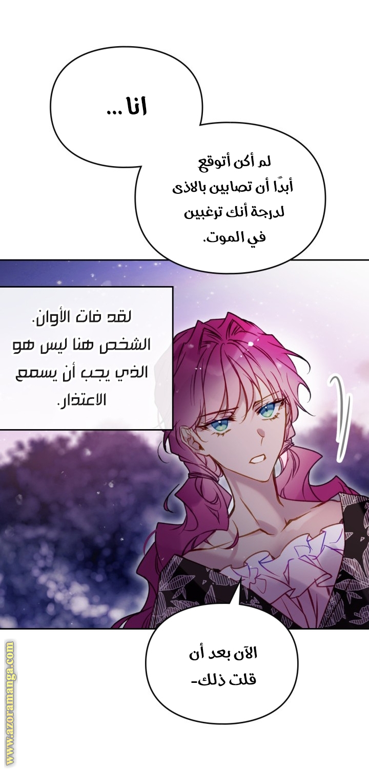 Read Death Is The Only Ending For The Villain AR Manga Online