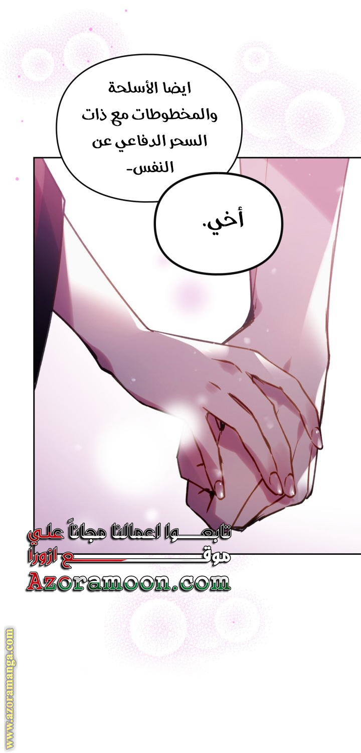 Read Death Is The Only Ending For The Villain AR Manga Online