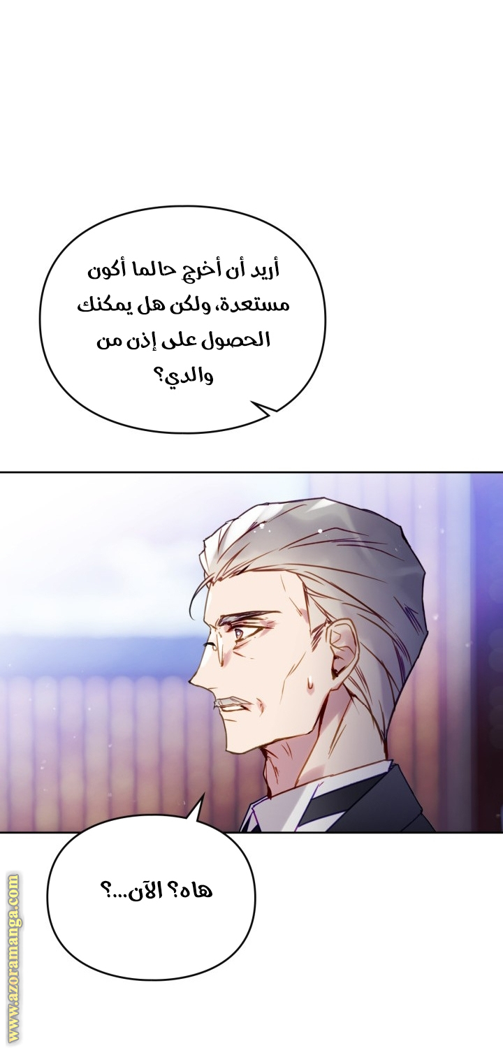 Read Death Is The Only Ending For The Villain AR Manga Online