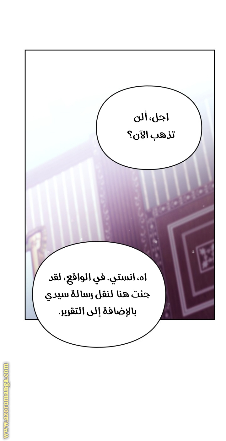 Read Death Is The Only Ending For The Villain AR Manga Online