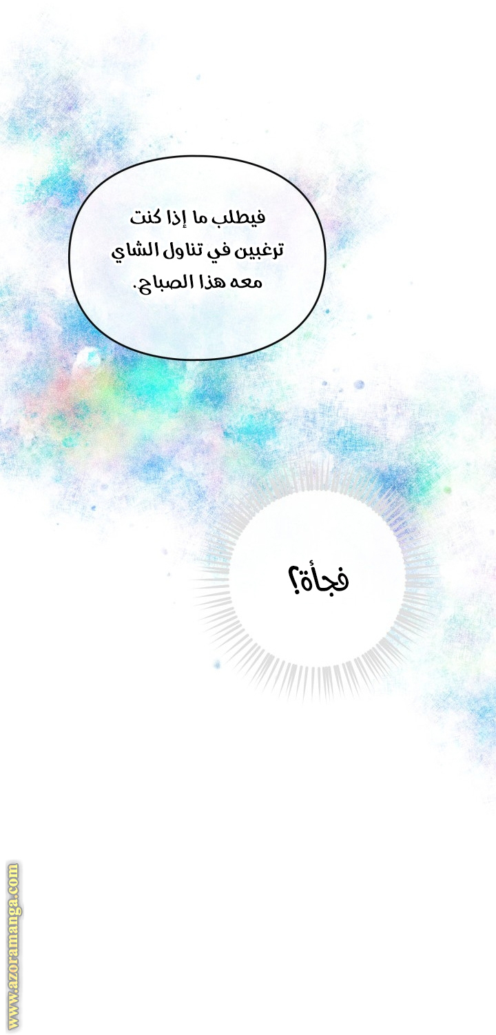 Read Death Is The Only Ending For The Villain AR Manga Online