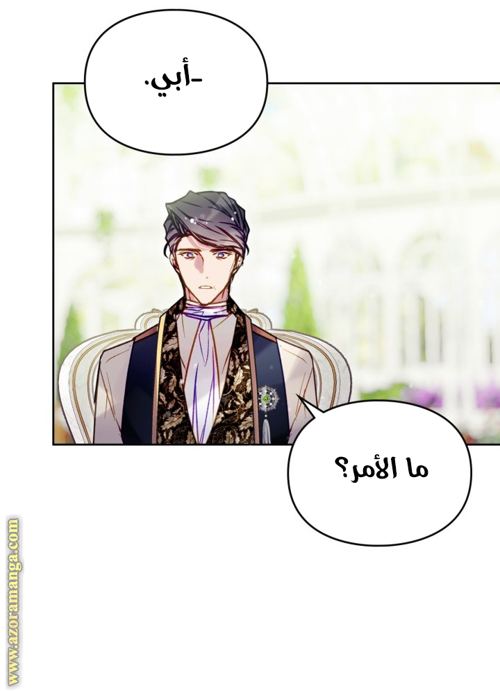 Read Death Is The Only Ending For The Villain AR Manga Online