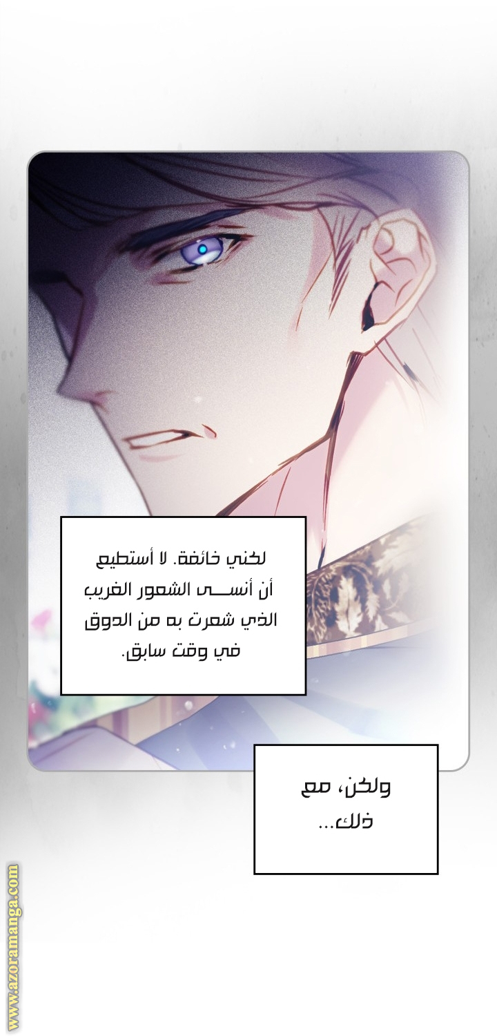 Read Death Is The Only Ending For The Villain AR Manga Online