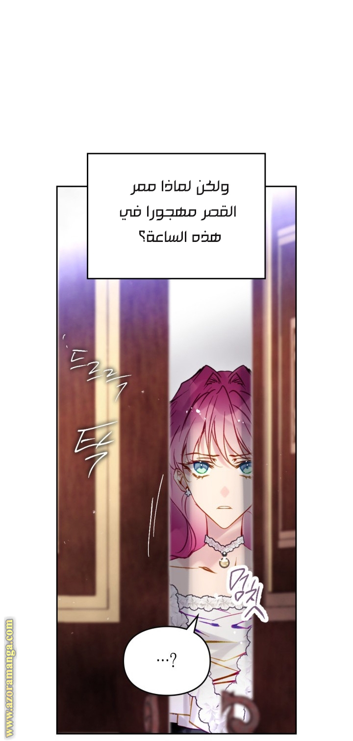 Read Death Is The Only Ending For The Villain AR Manga Online