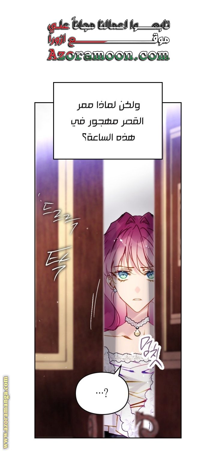 Read Death Is The Only Ending For The Villain AR Manga Online