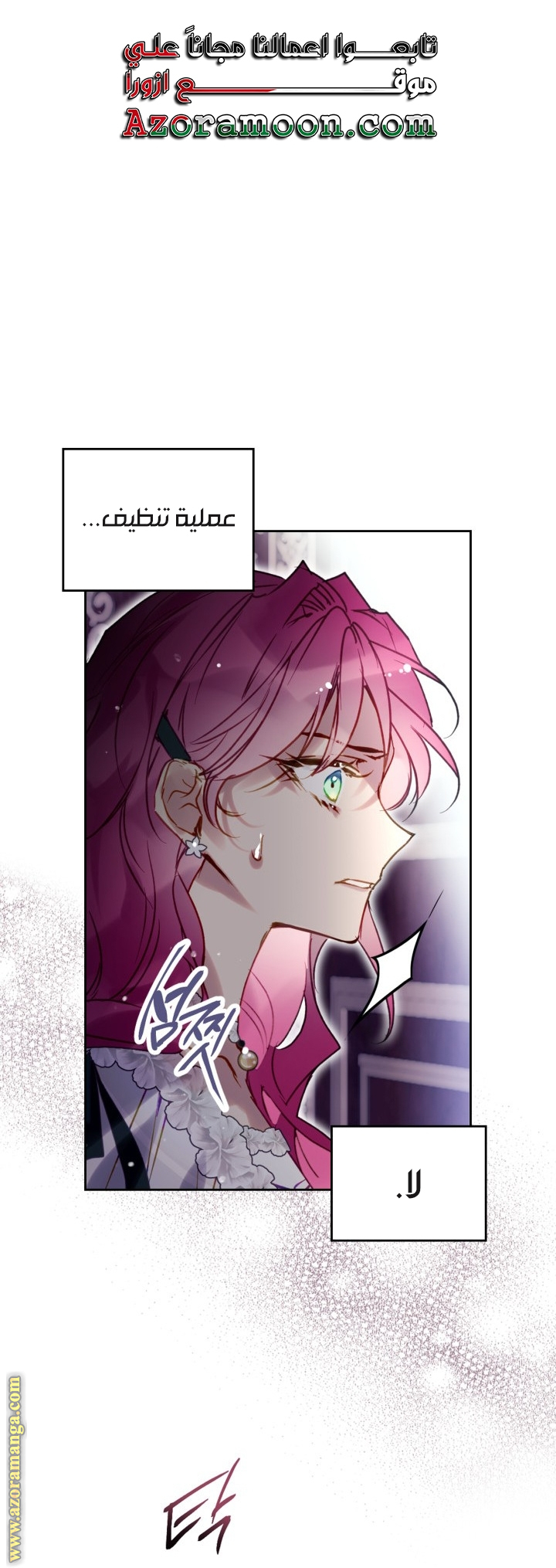 Read Death Is The Only Ending For The Villain AR Manga Online