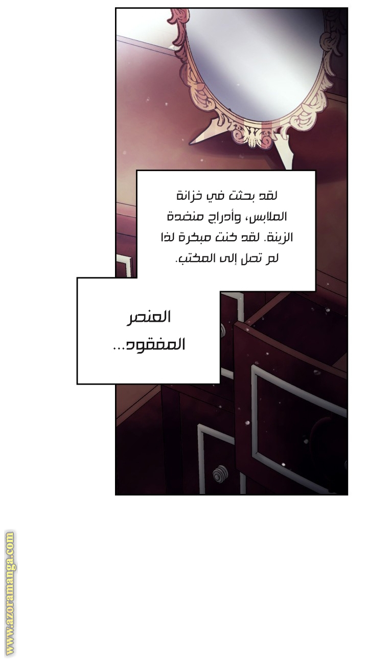 Read Death Is The Only Ending For The Villain AR Manga Online