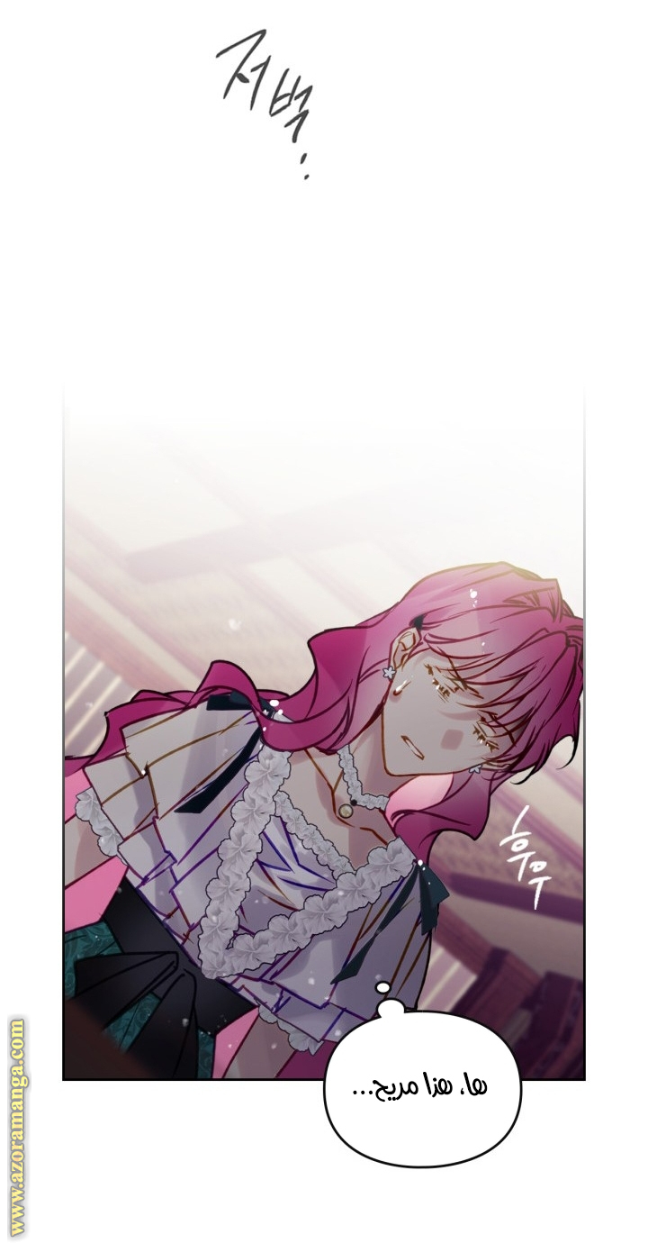 Read Death Is The Only Ending For The Villain AR Manga Online