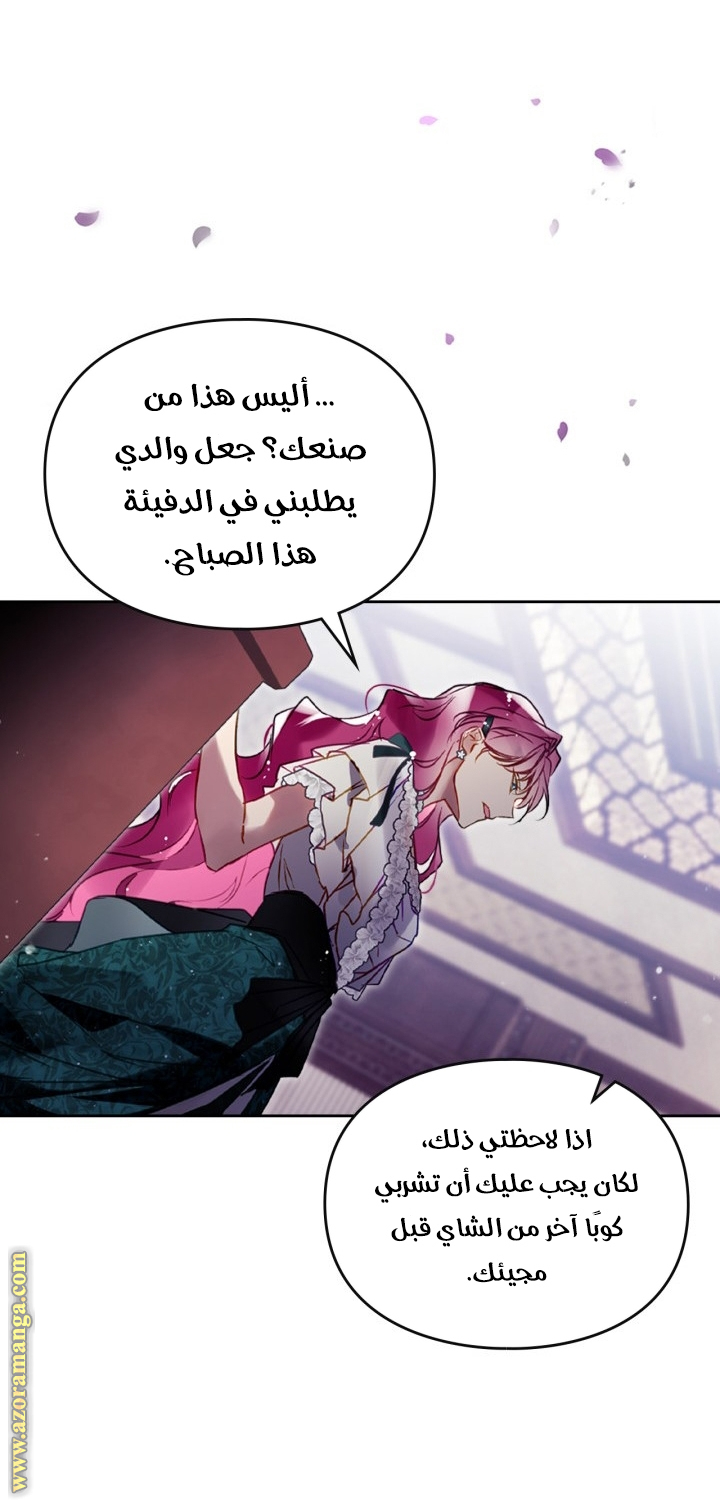 Read Death Is The Only Ending For The Villain AR Manga Online