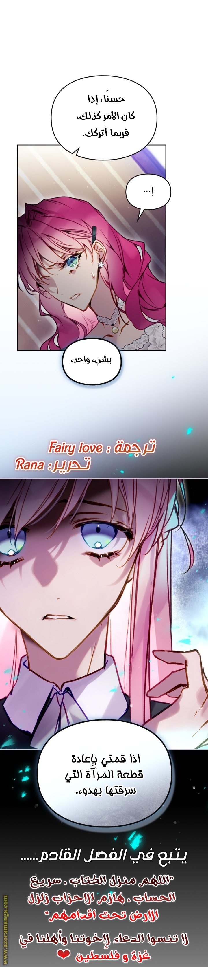 Read Death Is The Only Ending For The Villain AR Manga Online