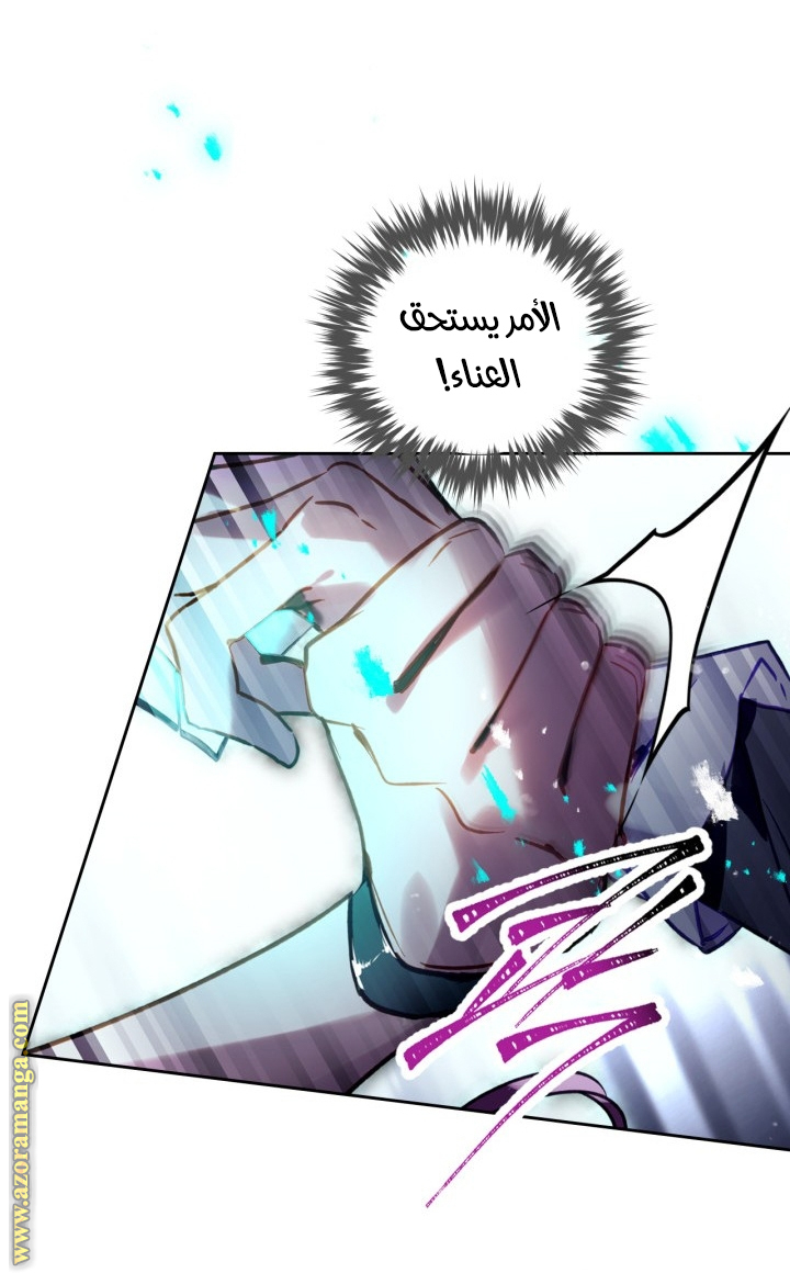 Read Death Is The Only Ending For The Villain AR Manga Online