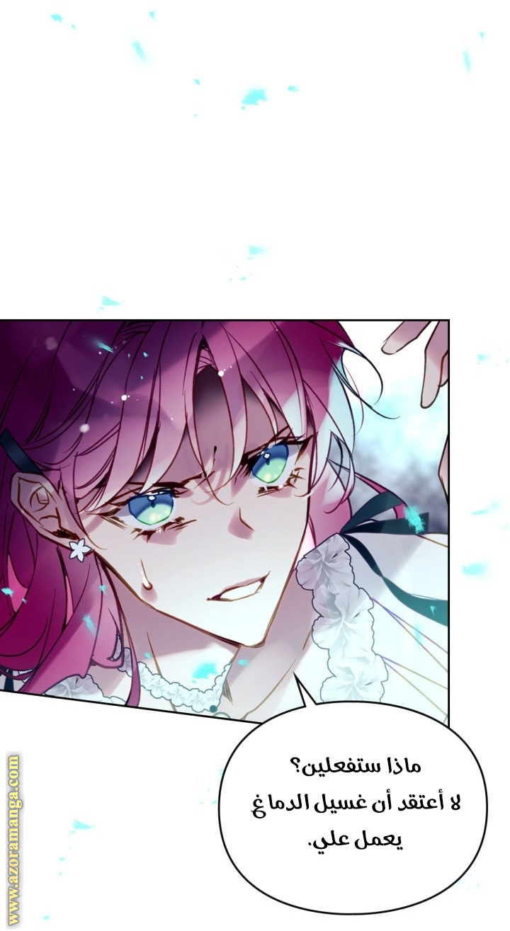 Read Death Is The Only Ending For The Villain AR Manga Online