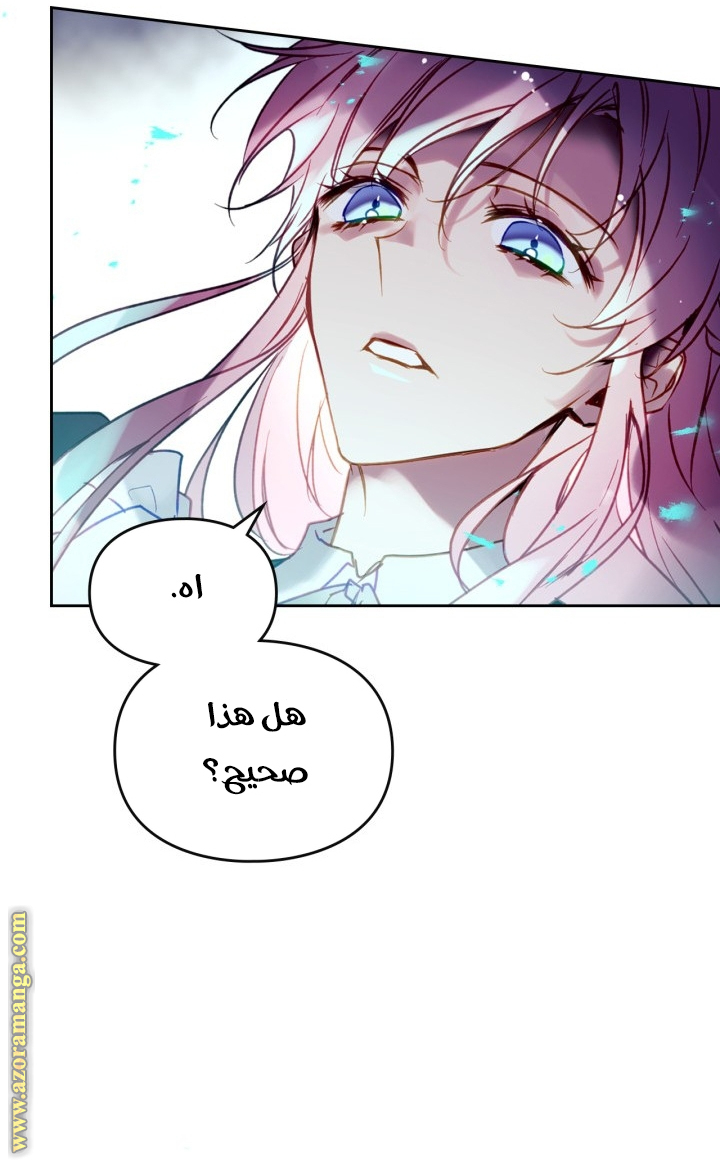 Read Death Is The Only Ending For The Villain AR Manga Online