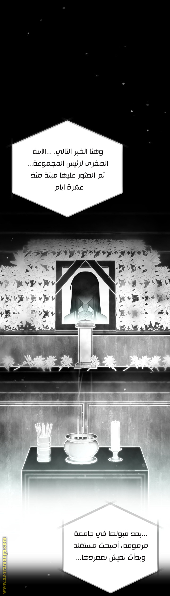 Read Death Is The Only Ending For The Villain AR Manga Online