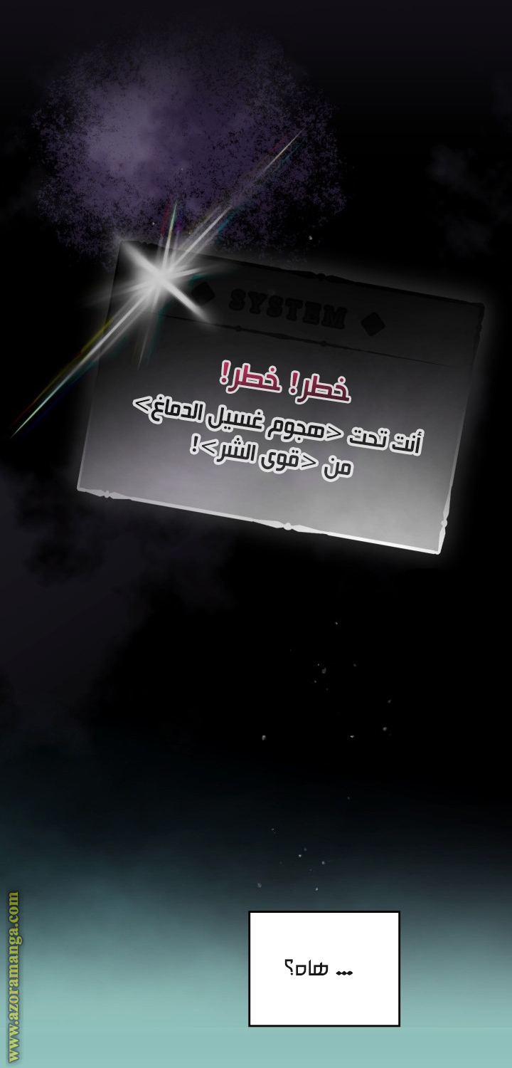 Read Death Is The Only Ending For The Villain AR Manga Online