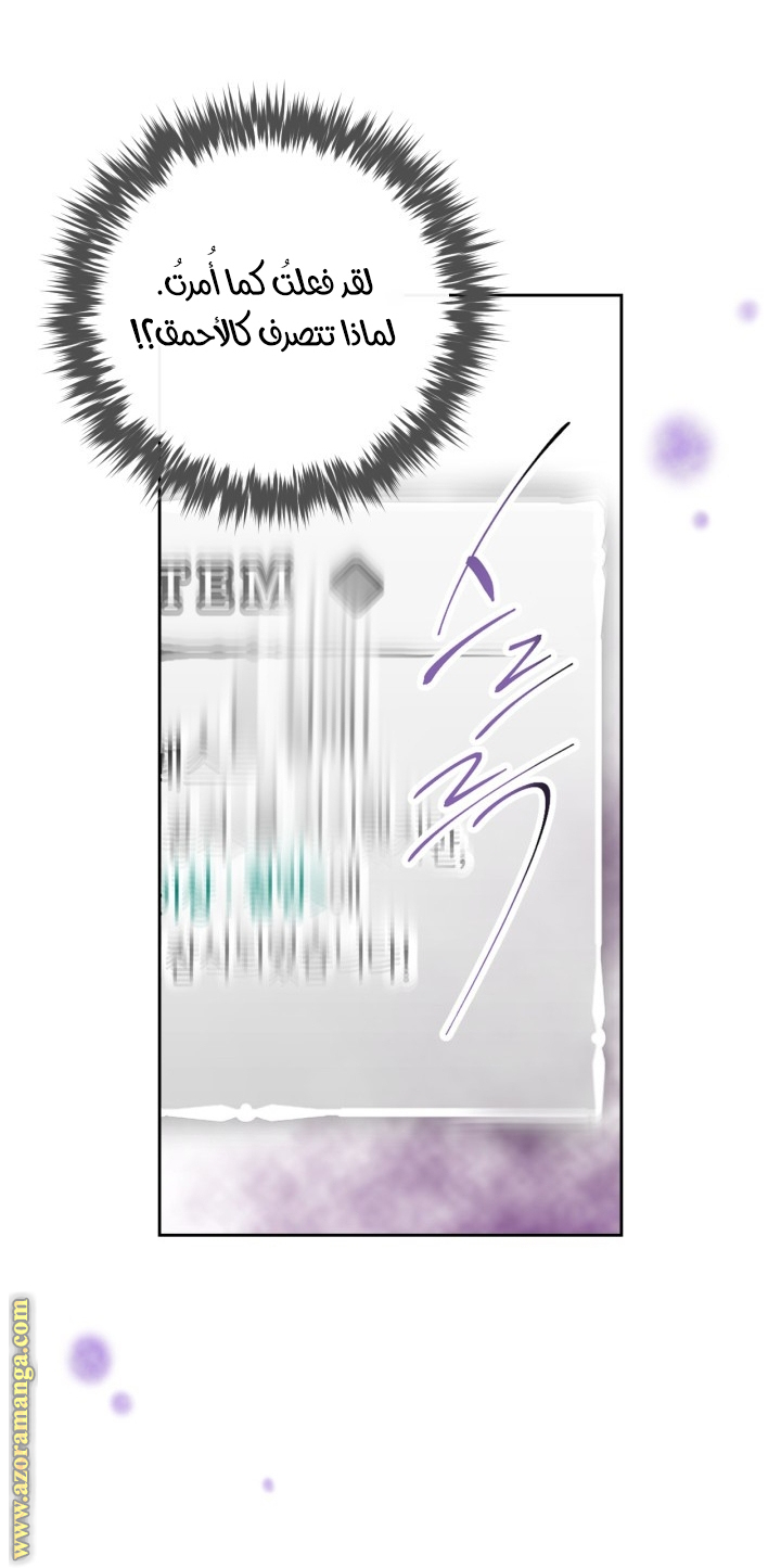 Read Death Is The Only Ending For The Villain AR Manga Online