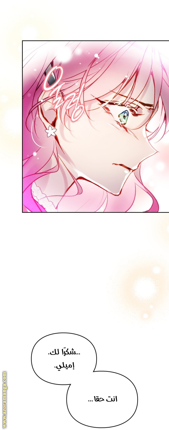 Read Death Is The Only Ending For The Villain AR Manga Online