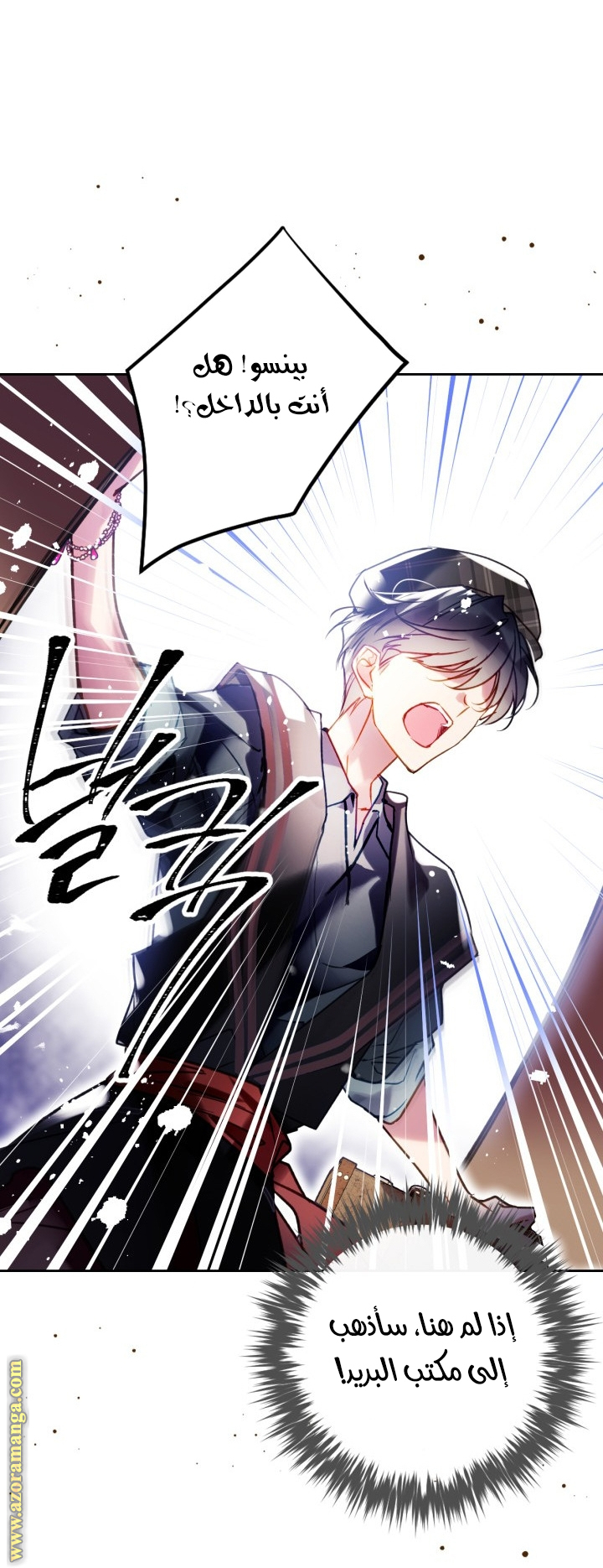 Read Death Is The Only Ending For The Villain AR Manga Online