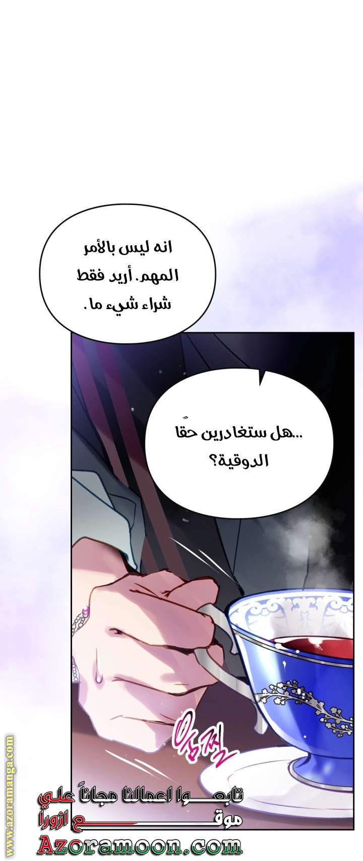 Read Death Is The Only Ending For The Villain AR Manga Online