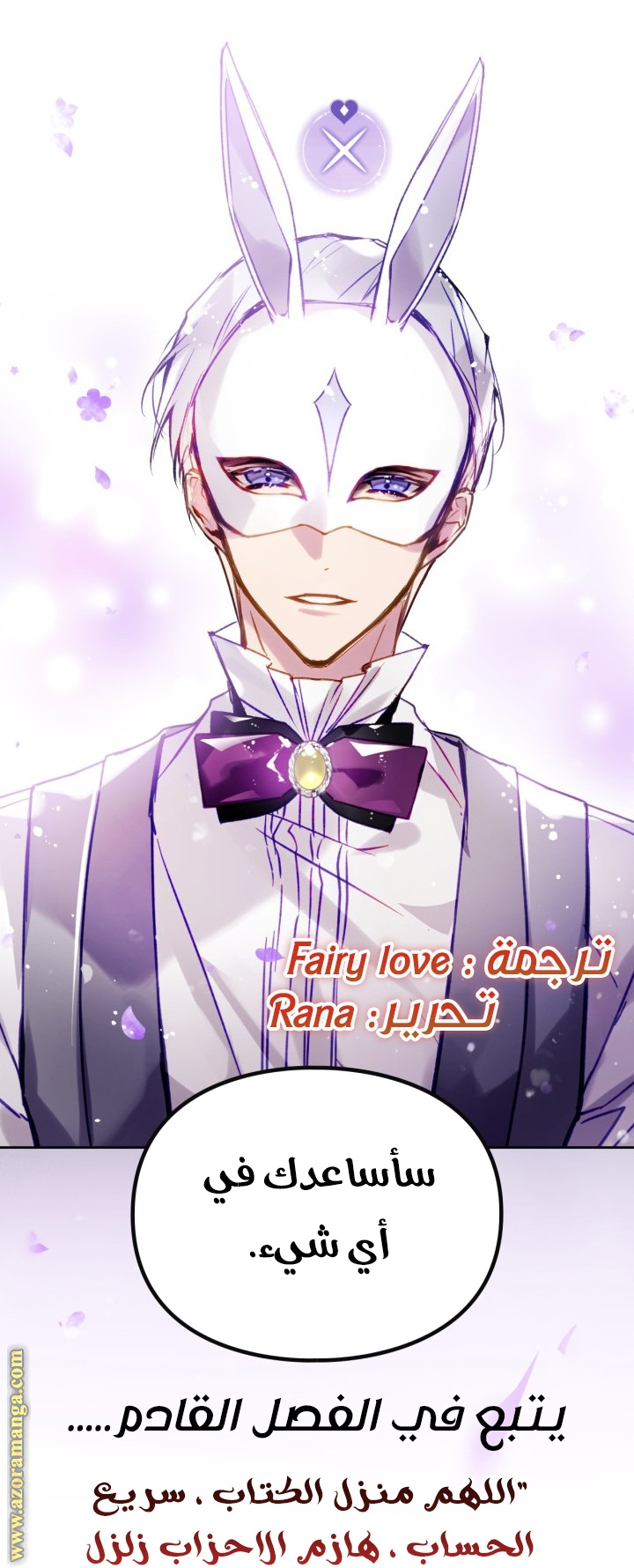 Read Death Is The Only Ending For The Villain AR Manga Online