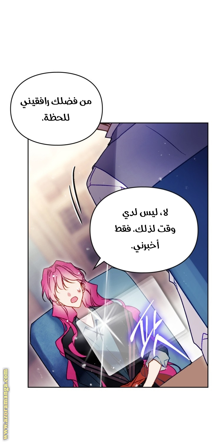 Read Death Is The Only Ending For The Villain AR Manga Online