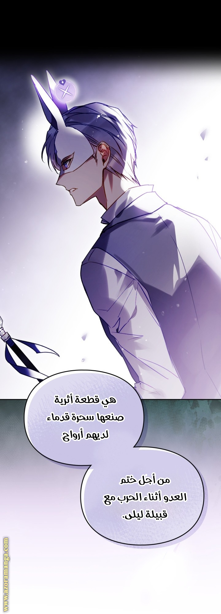 Read Death Is The Only Ending For The Villain AR Manga Online